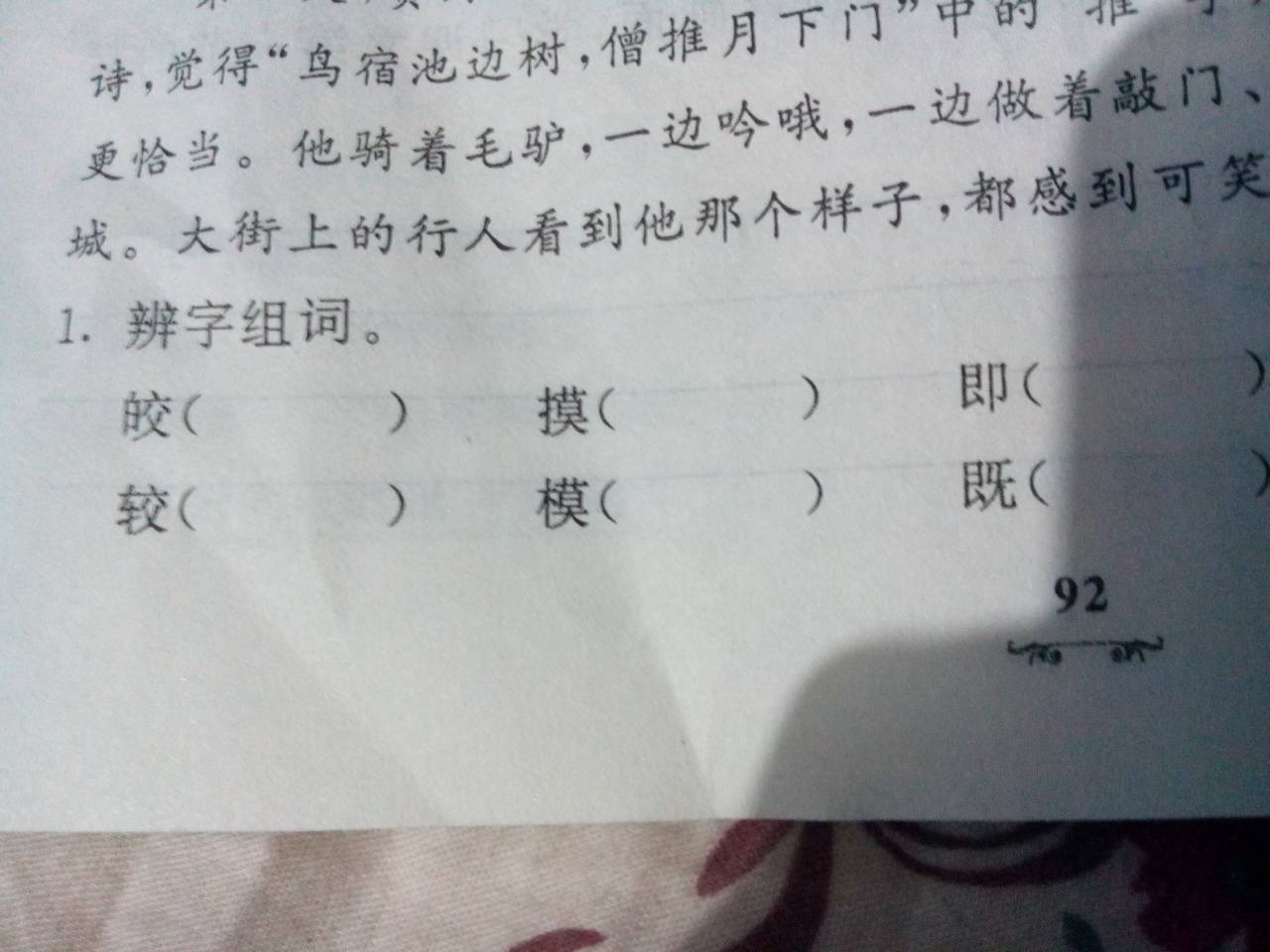 用在组词(用在组词两个字) 用在组词(用在组词两个字)