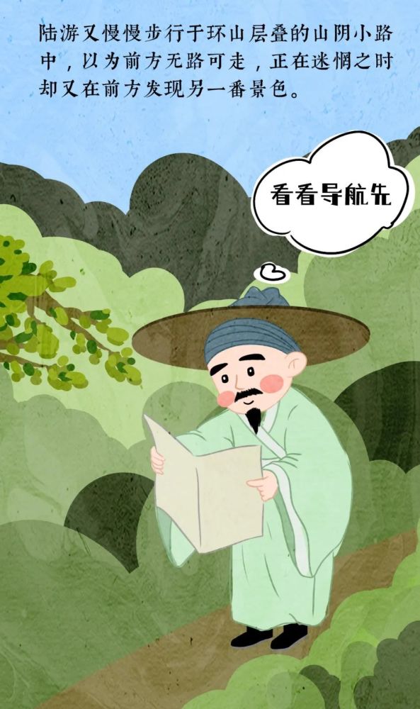 陆游的故事(陆游的故事100字左右) 陆游的故事(陆游的故事100字左右)