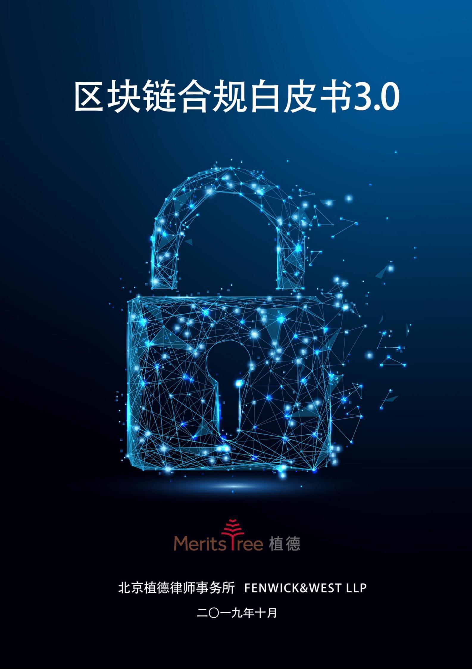 中国区块链白皮书(中国区块链白皮书发布时间) 中国区块链白皮书(中国区块链白皮书发布时间)