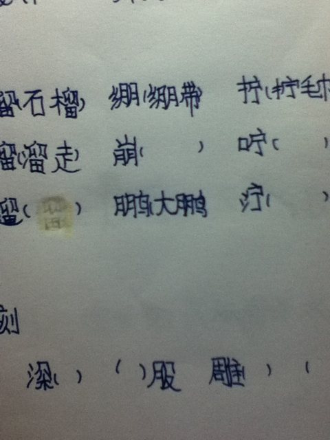 察的组词(查的组词和部首) 察的组词(查的组词和部首)