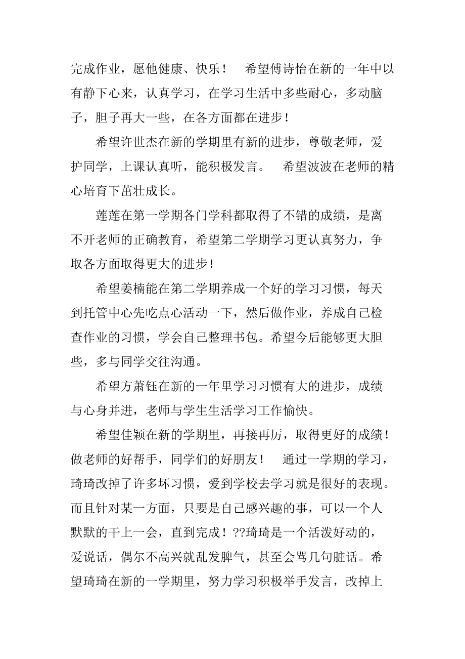 初中生家长寄语(初中生家长寄语 简短寄语精选) 初中生家长寄语(初中生家长寄语 简短寄语精选)