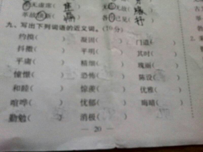 泣怎么组词(泣怎么组词语和拼音) 泣怎么组词(泣怎么组词语和拼音)