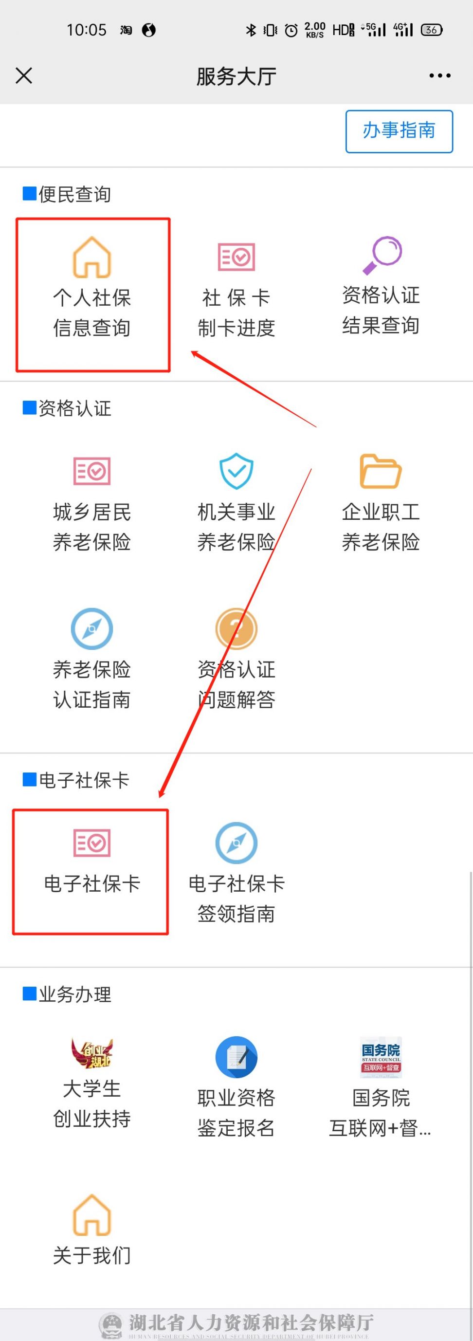 12333社保缴费明细查询(12333社保缴费明细查询步骤)