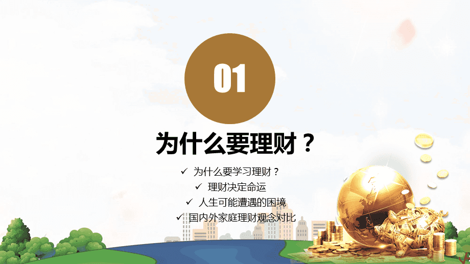 保险公司理财产品可靠么(终身复利35的保险产品) 保险公司理财产品可靠么(终身复利35的保险产品)