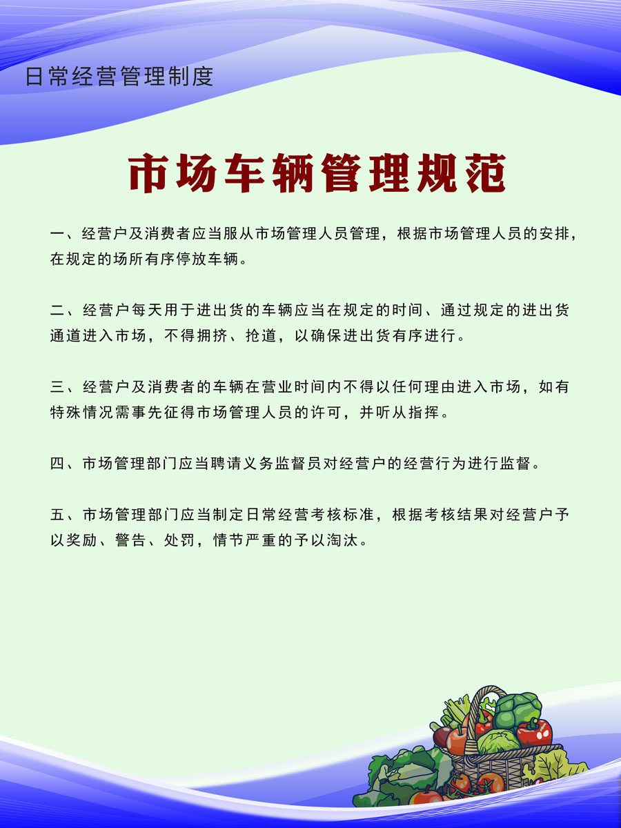 市场制度(零工市场制度) 市场制度(零工市场制度)