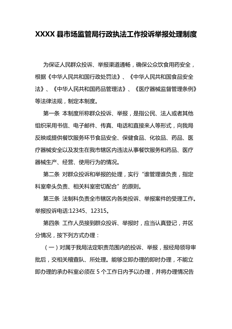 市场制度(零工市场制度) 市场制度(零工市场制度)