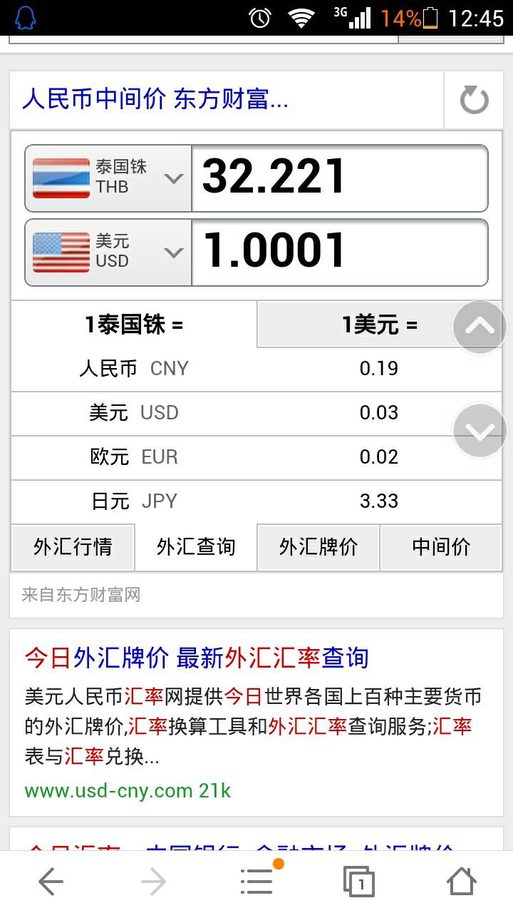 美金现在汇率(美元兑人民币汇率离岸价) 美金现在汇率(美元兑人民币汇率离岸价)