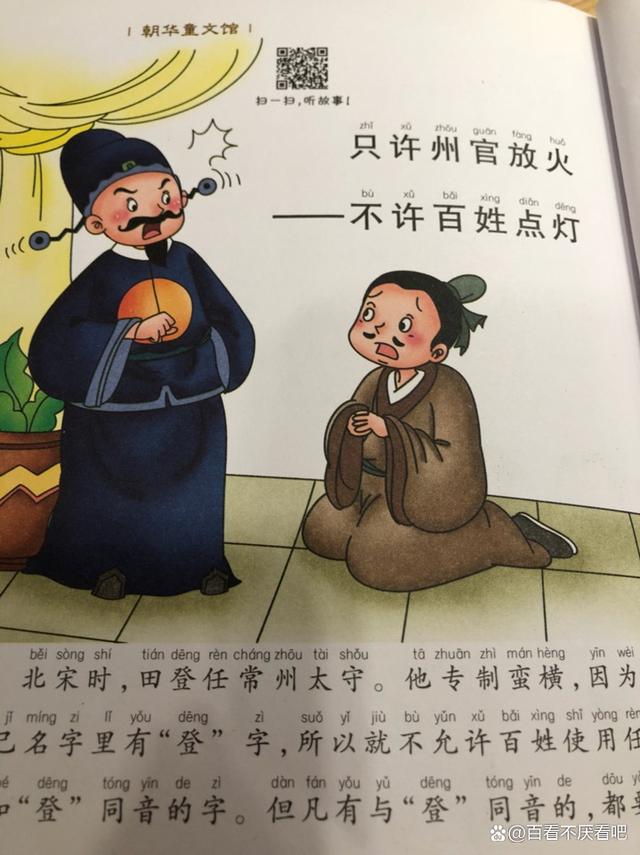 陆游的故事(钗头凤 陆游的故事)