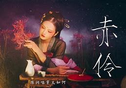 伶字组词(伶字组词语2个字)