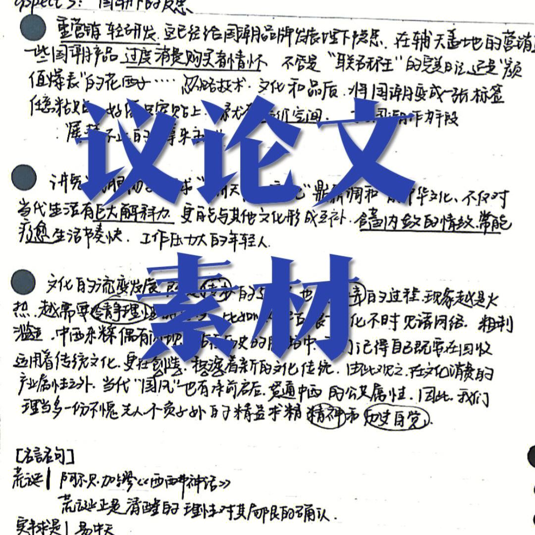 传统文化议论文(传统文化议论文800字高中)