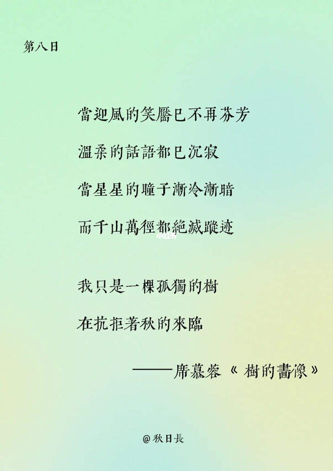 席慕容诗歌(席慕容诗歌的艺术特色)