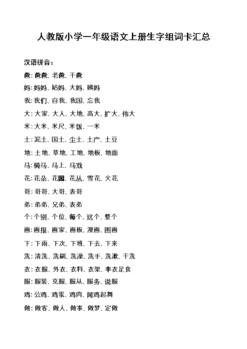 裕组词(裕组词组词) 裕组词(裕组词组词)