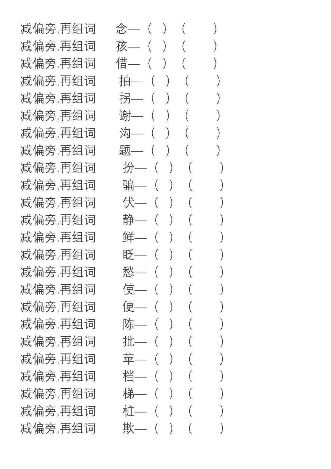 裕组词(裕组词组词) 裕组词(裕组词组词)