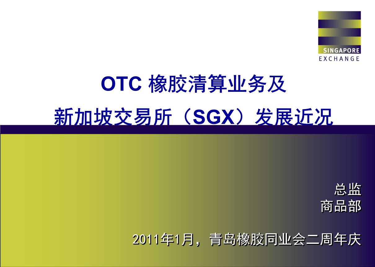 otc交易(otc交易犯法吗) otc交易(otc交易犯法吗)