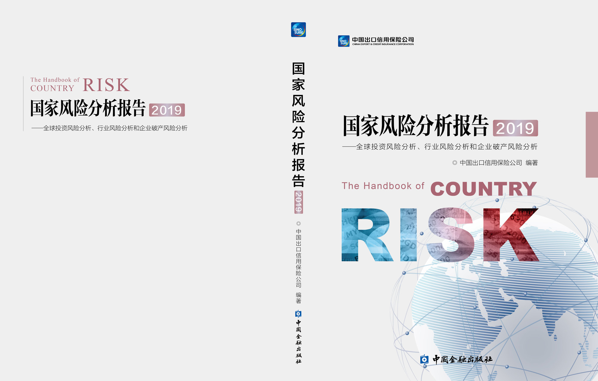 中信保(中信保官网) 中信保(中信保官网)