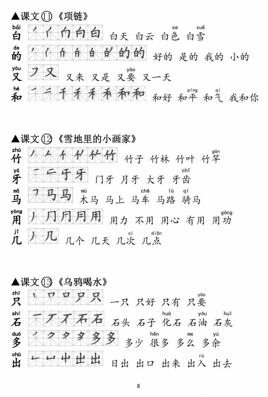 园组词(园组词四字) 园组词(园组词四字)