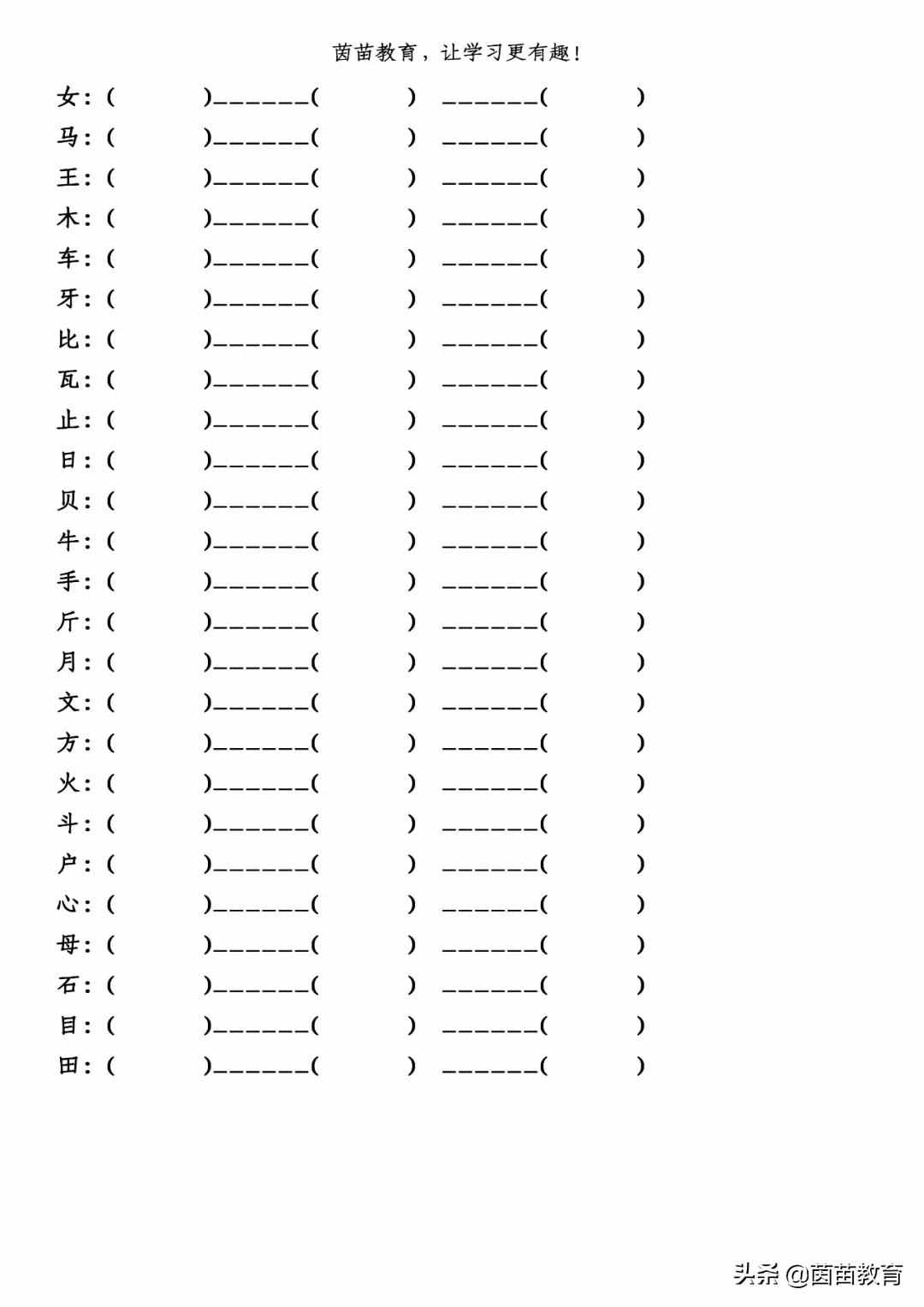 园组词(园组词四字) 园组词(园组词四字)