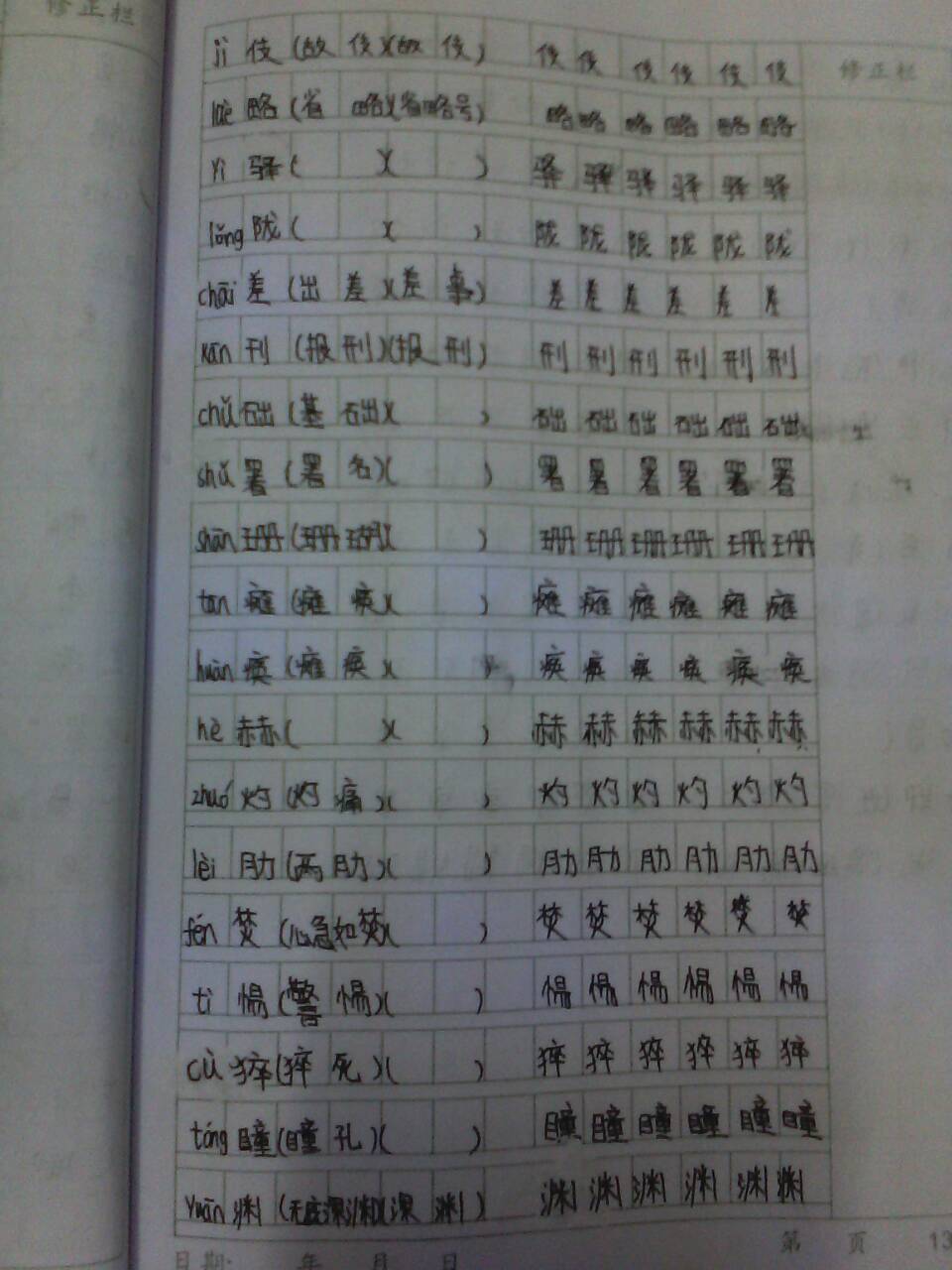 伶字组词(伶字组词2个字) 伶字组词(伶字组词2个字)