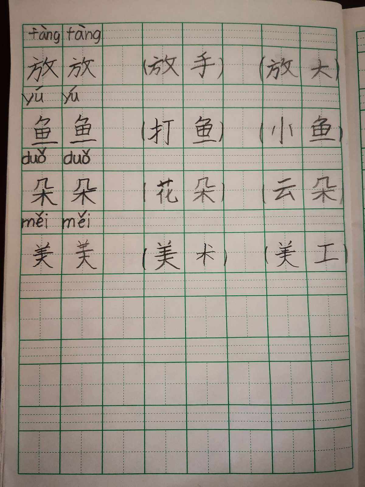 线的组词的简单介绍