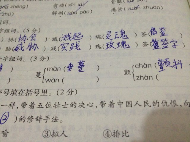 征怎么组词(征怎么组词语和拼音怎么读啊)