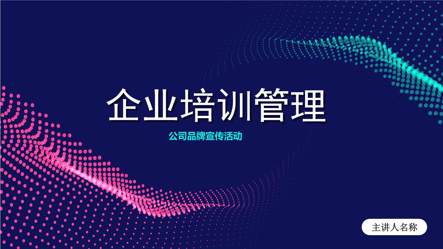活动管理(幼儿园游戏活动管理) 活动管理(幼儿园游戏活动管理)
