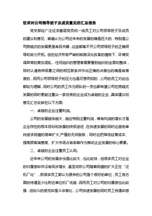 对公司好的建议100条(对公司好的建议100条简短) 对公司好的建议100条(对公司好的建议100条简短)