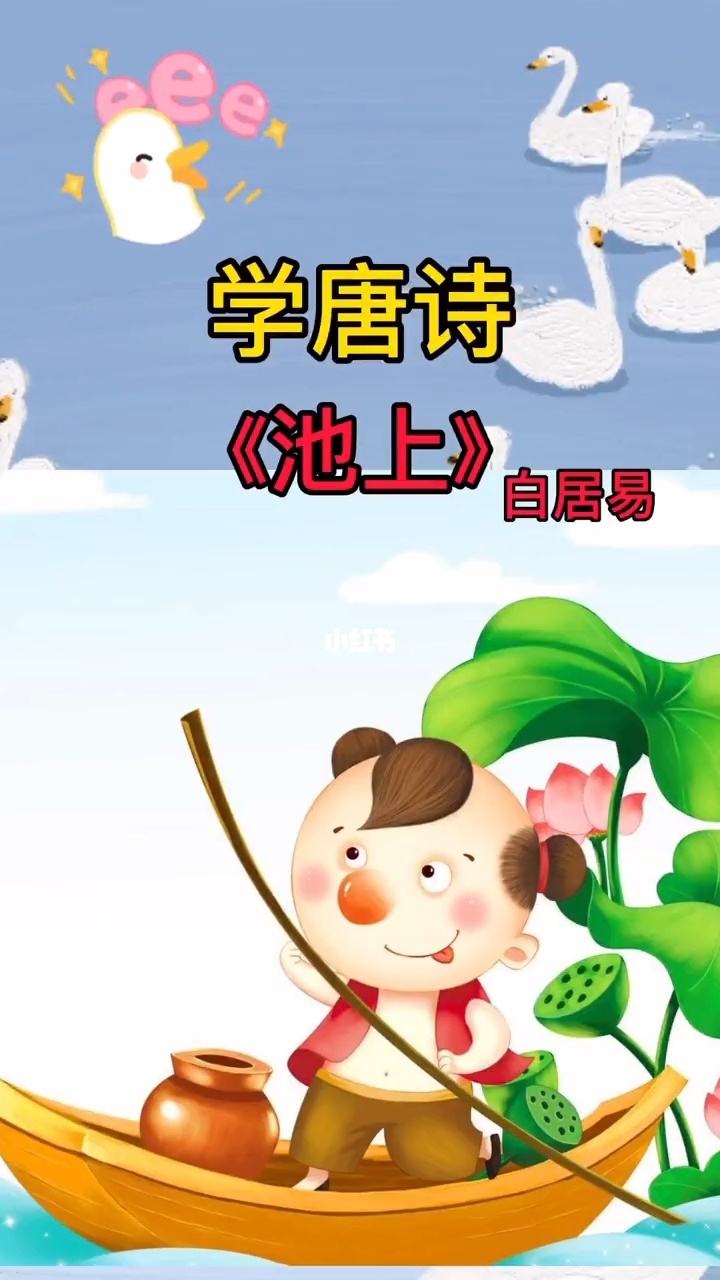 学唐诗(学唐诗手势舞) 学唐诗(学唐诗手势舞)