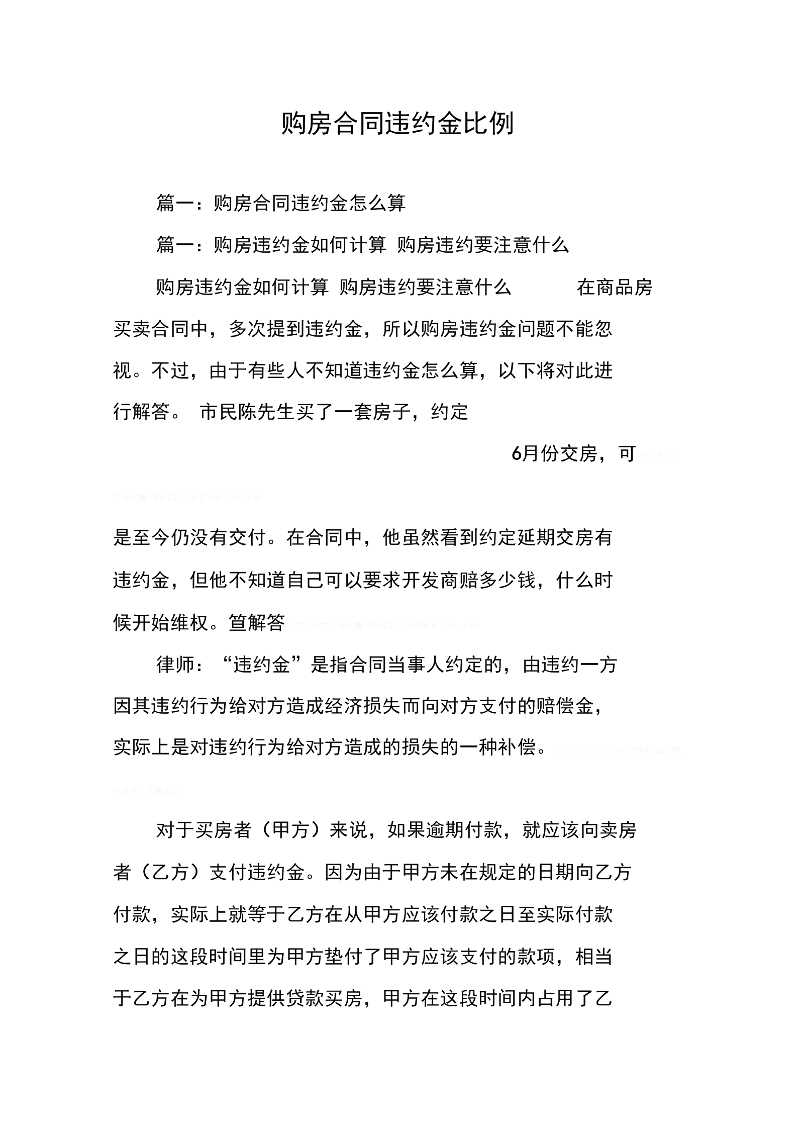 交易合同违约(交易合同违约赔偿) 交易合同违约(交易合同违约赔偿)