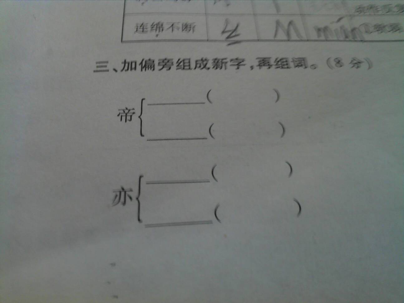 名组词(名组词一年级) 名组词(名组词一年级)