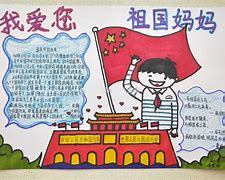 我的祖国母亲(我爱我的祖国母亲) 我的祖国母亲(我爱我的祖国母亲)