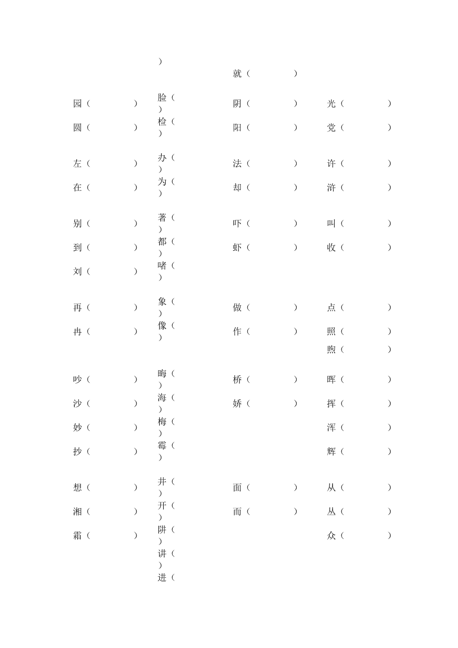 您字组词(您字组词一年级下册语文)