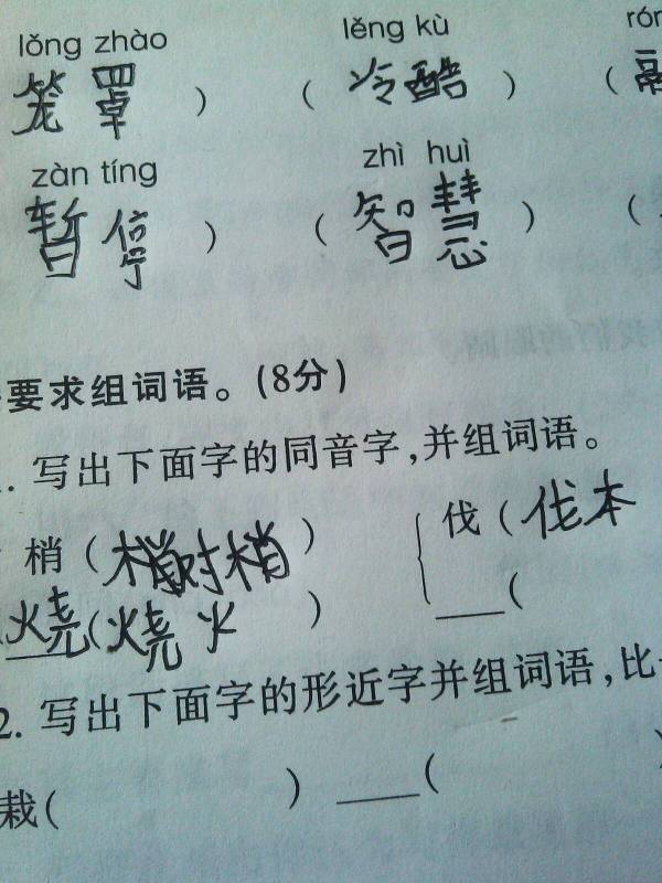 您字组词(您字组词一年级下册语文)