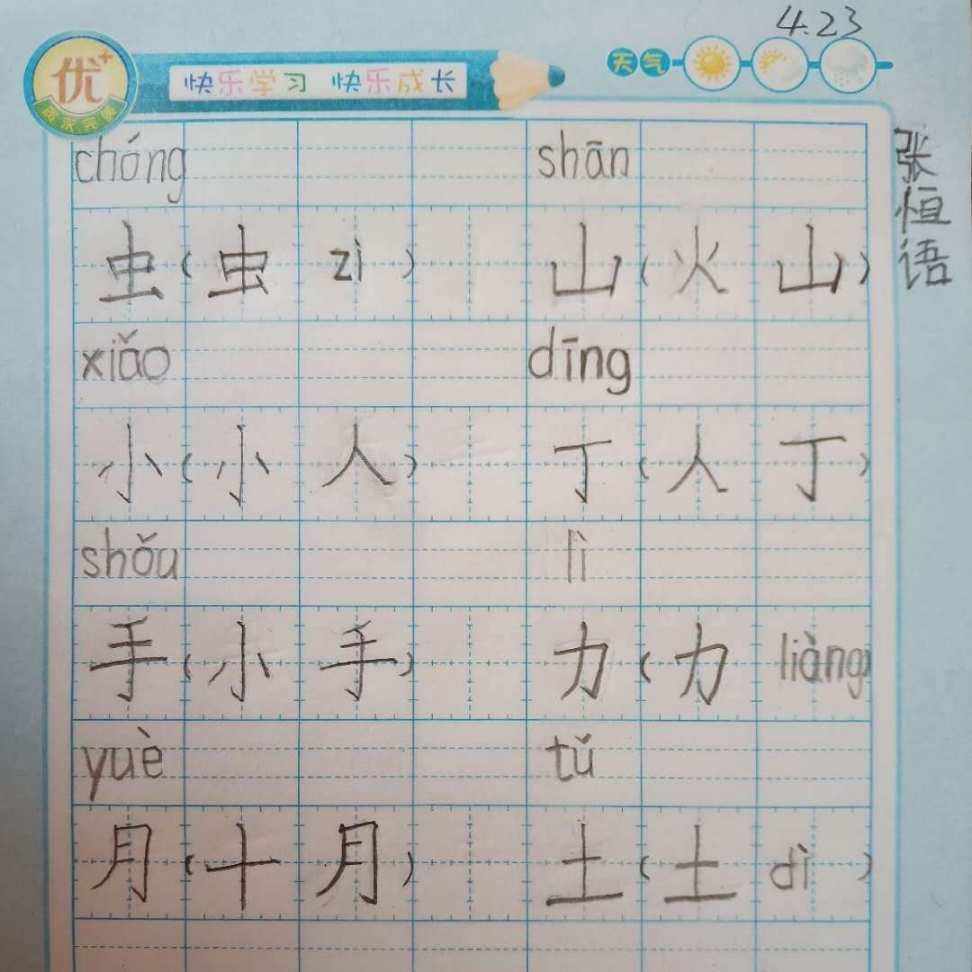 园组词(园组词四个字) 园组词(园组词四个字)