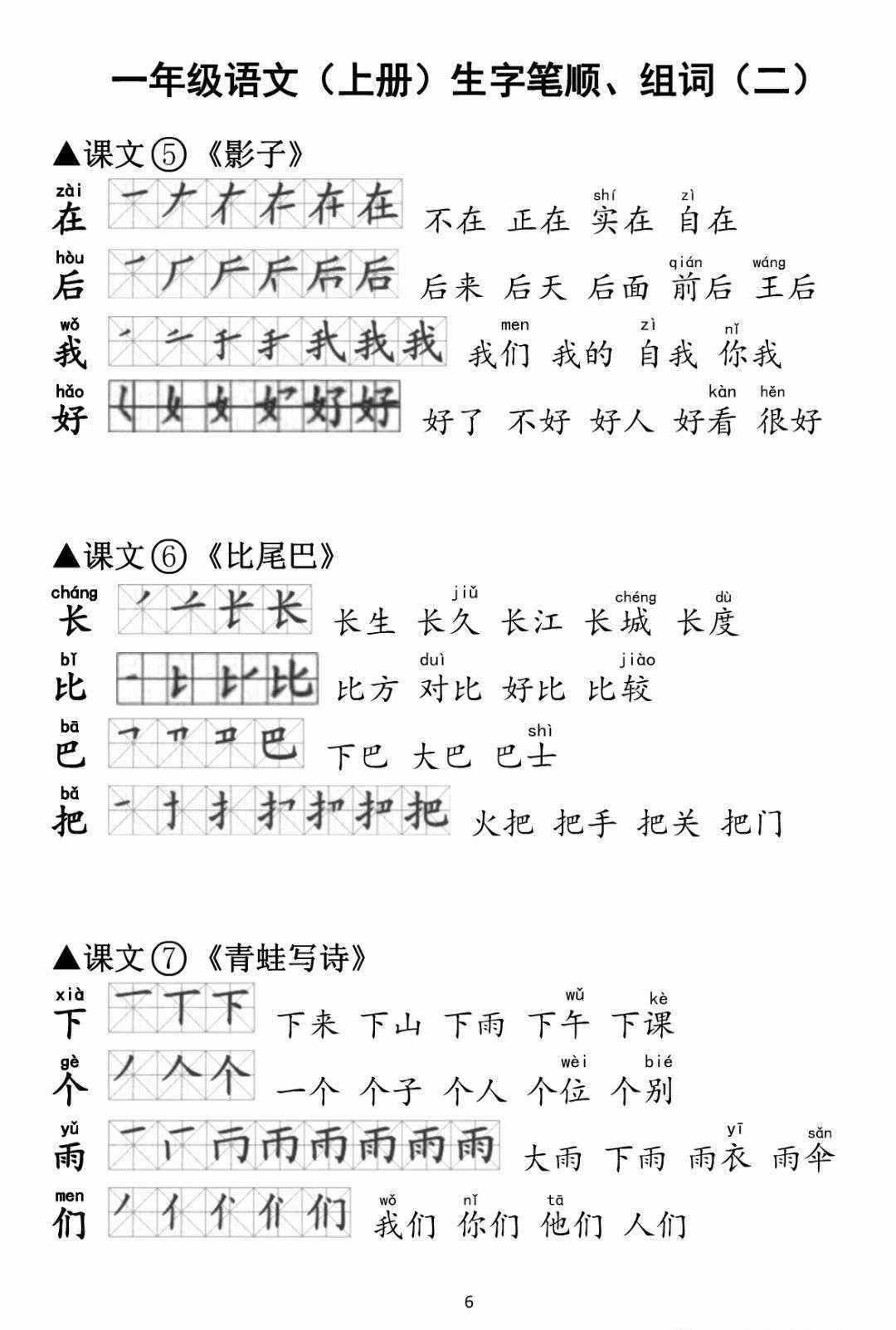 园组词(园组词四个字) 园组词(园组词四个字)