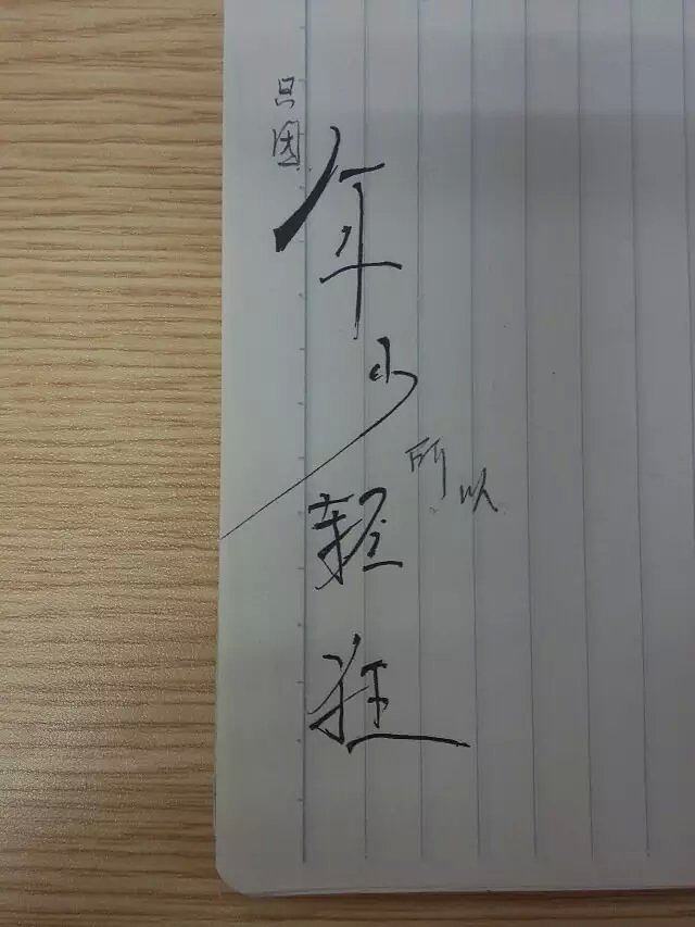 不良之年少轻狂(不良之年少轻狂哪个小说软件可以看) 不良之年少轻狂(不良之年少轻狂哪个小说软件可以看)