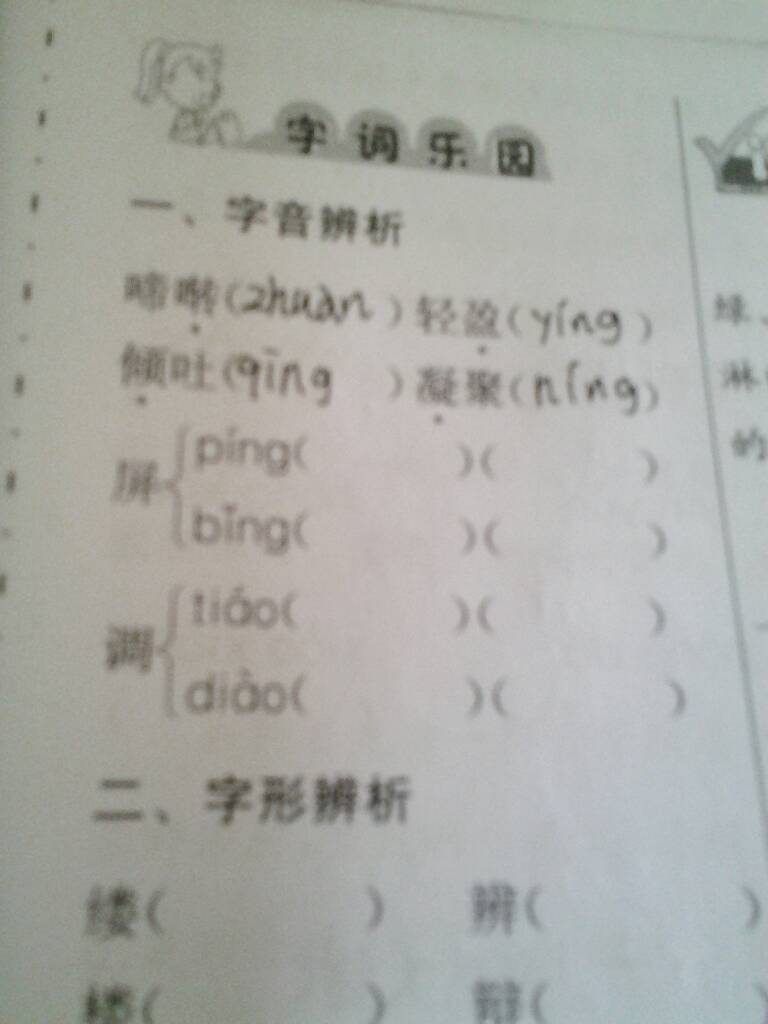 撒多音字组词(撒多音字组词语组词)