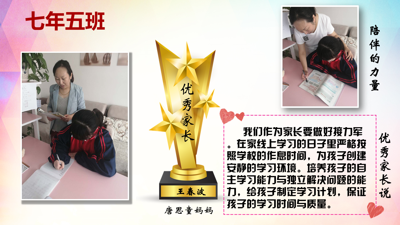 优秀家长(优秀家长主要事迹) 优秀家长(优秀家长主要事迹)