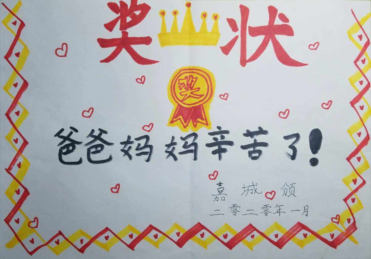 优秀家长(优秀家长主要事迹) 优秀家长(优秀家长主要事迹)