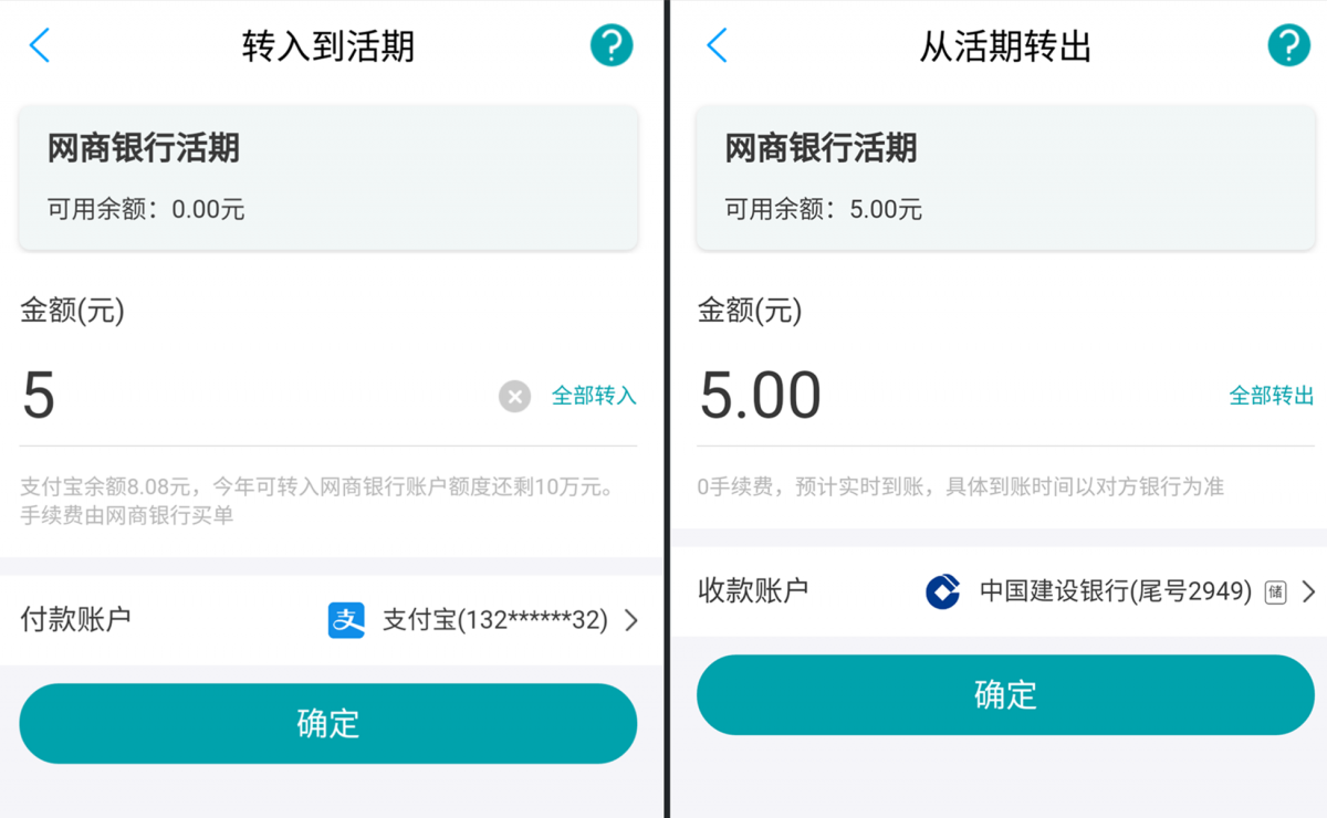 银行卡能不能直接转账到信用卡的简单介绍