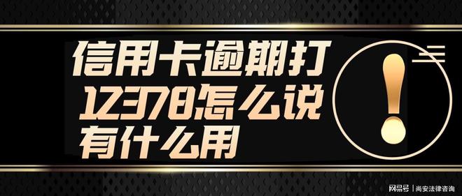 12378打不通(12378打不通怎么投诉) 12378打不通(12378打不通怎么投诉)
