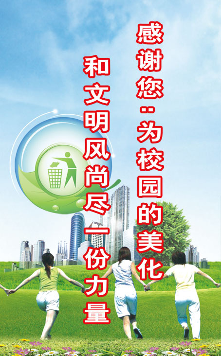 公益标语(光盘行动公益标语) 公益标语(光盘行动公益标语)