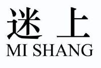 迷的组词(藏的组词) 迷的组词(藏的组词)