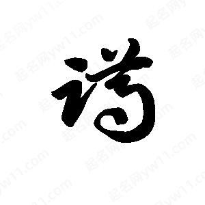 蹲组词拼音(蹲组词拼音和部首加四字词语) 蹲组词拼音(蹲组词拼音和部首加四字词语)