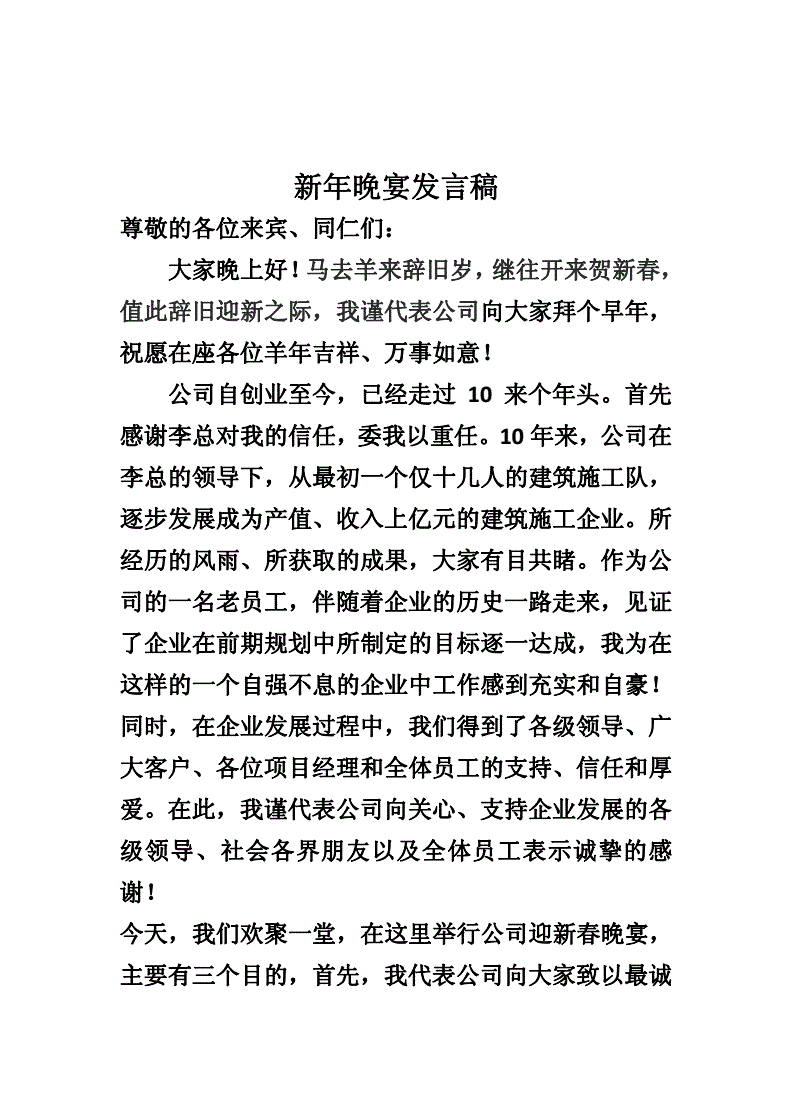 总经理工作报告(总经理工作报告需要董事会批准吗)