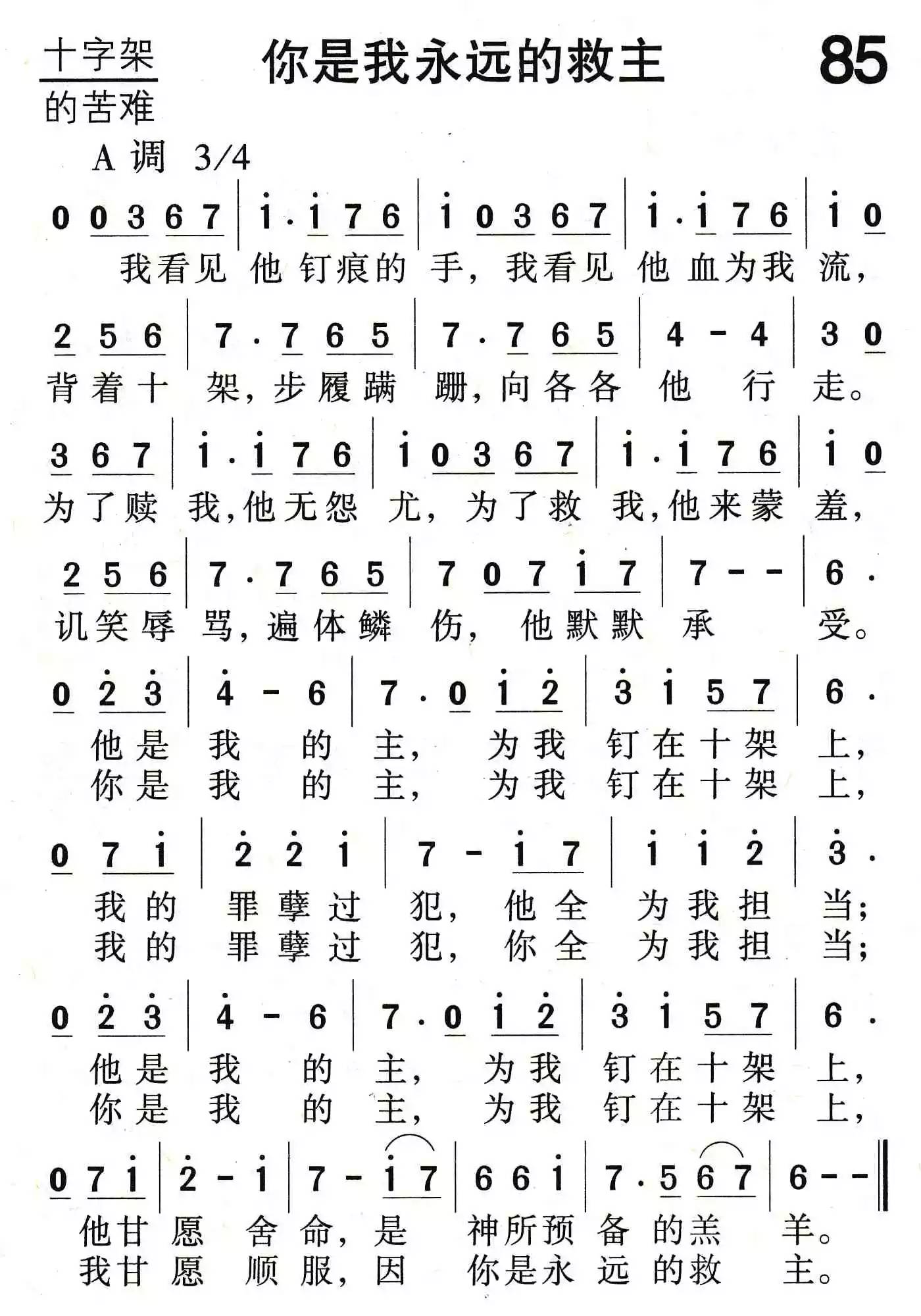 最好听的赞美诗歌(最好听的耶稣赞美歌曲)