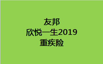 友邦保险和中国人寿哪个好(友邦保险和中国人寿哪个好些) 友邦保险和中国人寿哪个好(友邦保险和中国人寿哪个好些)