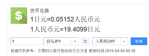 三千万日元等于多少人民币(三千万日元等于多少人民币2023)
