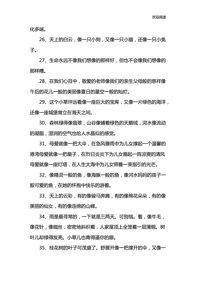 像造句二年级(单人旁的像造句) 像造句二年级(单人旁的像造句)
