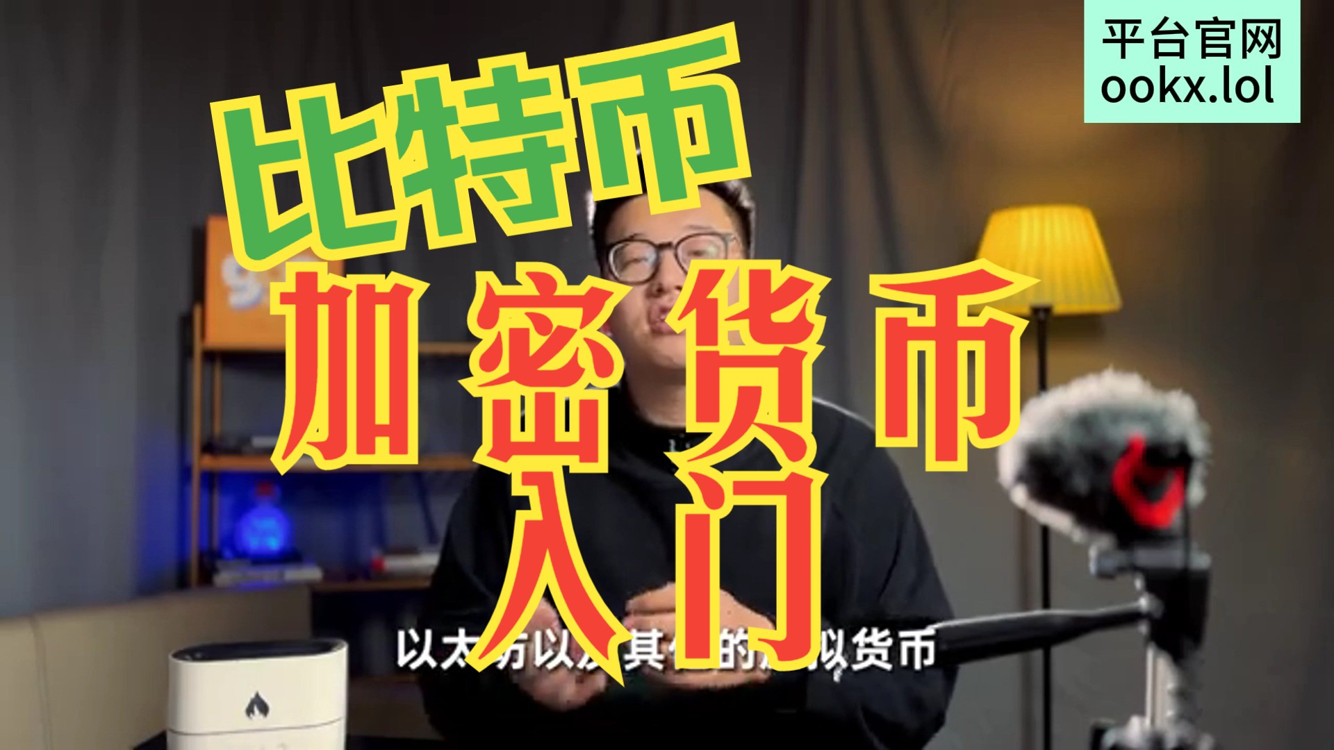 炒比特币能赚吗(炒比特币骗局揭秘) 炒比特币能赚吗(炒比特币骗局揭秘)