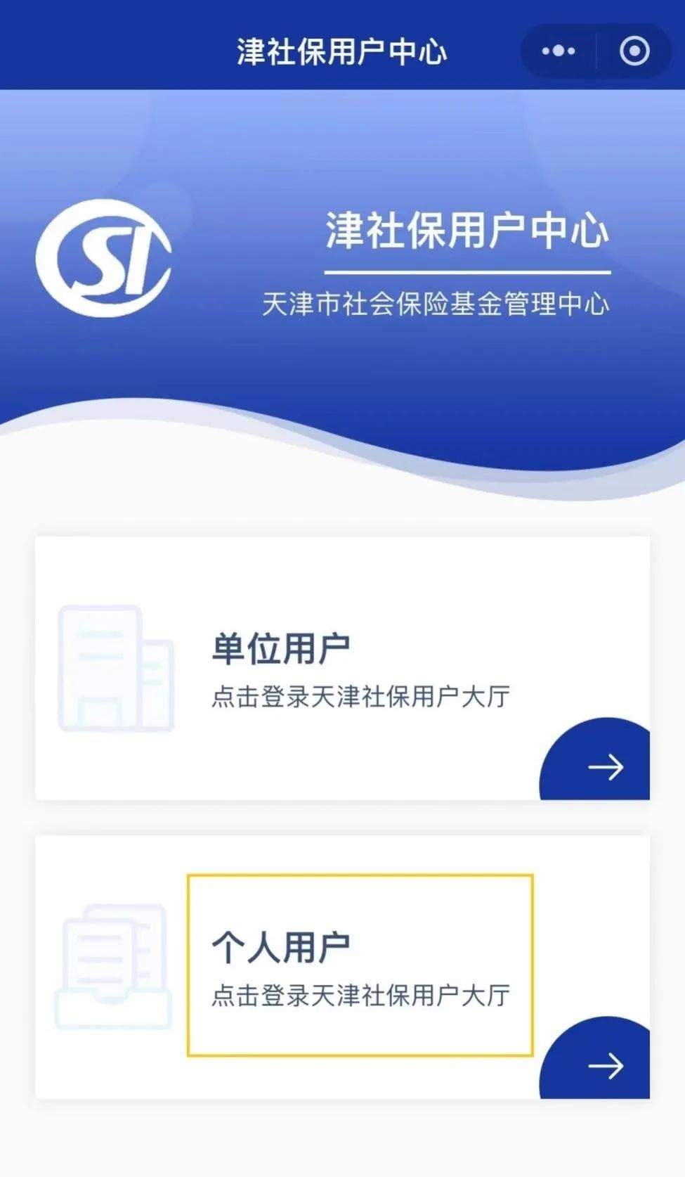 12333社保缴费明细查询(12333社保缴费明细查询方法) 12333社保缴费明细查询(12333社保缴费明细查询方法)